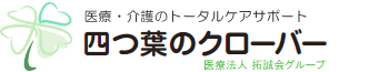 四つ葉のクローバーのロゴ