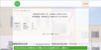 クローバー採用サイト